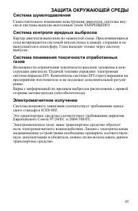 Страница 85