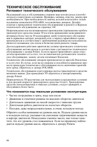 Страница 86