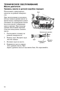 Страница 92
