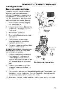 Страница 93