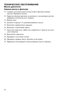 Страница 94