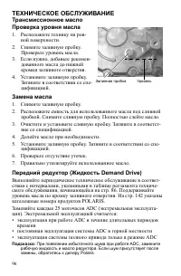 Страница 96