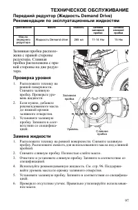 Страница 97