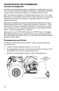Страница 98