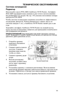 Страница 99