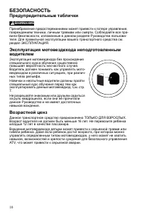 Страница 10