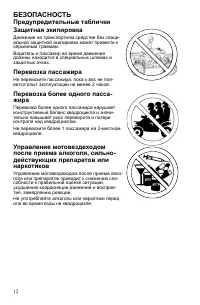 Страница 12
