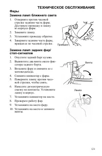 Страница 121