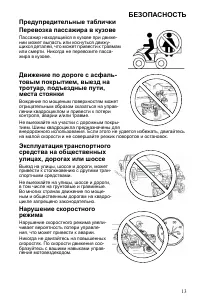 Страница 13