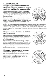 Страница 14