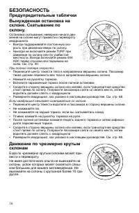 Страница 16