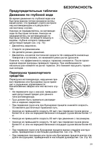 Страница 19