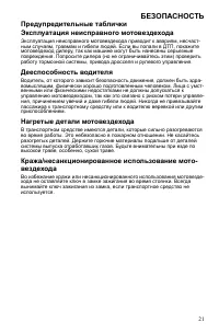 Страница 21