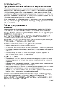 Страница 22
