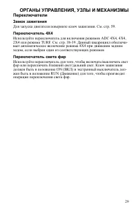 Страница 29