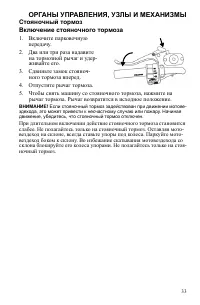 Страница 33