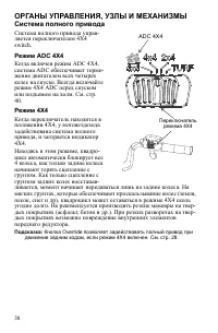 Страница 38