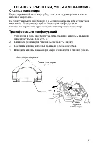 Страница 41
