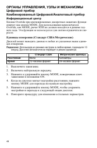 Страница 48