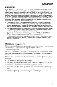 Страница 5