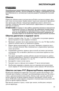Страница 55