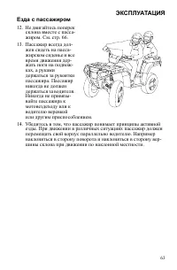 Страница 63