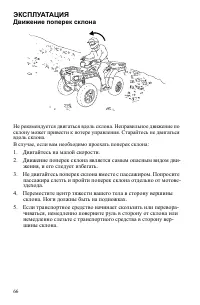 Страница 66