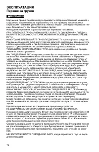 Страница 74