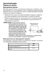 Страница 76