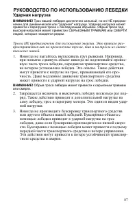 Страница 87