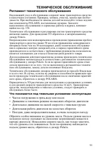 Страница 91