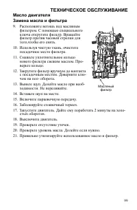 Страница 99