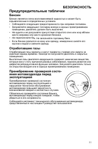 Страница 11