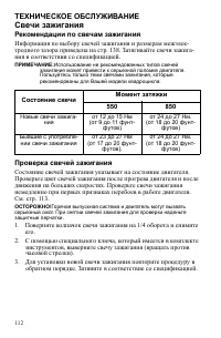 Страница 112