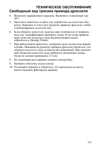 Страница 125