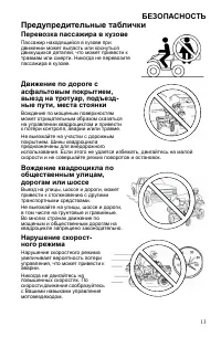 Страница 13