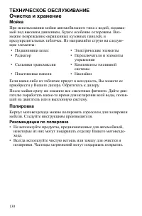 Страница 130