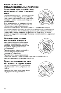 Страница 14