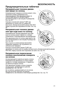 Страница 15
