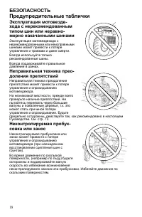 Страница 18