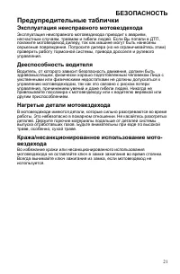 Страница 21
