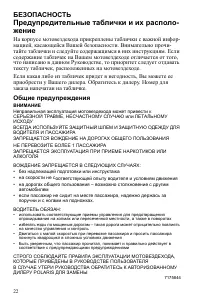 Страница 22