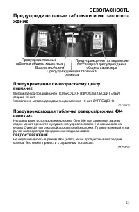 Страница 23