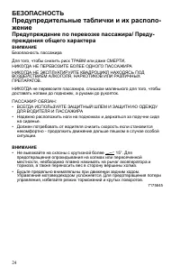Страница 24
