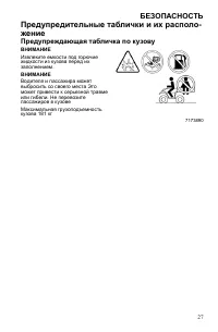 Страница 27
