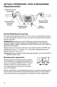 Страница 28