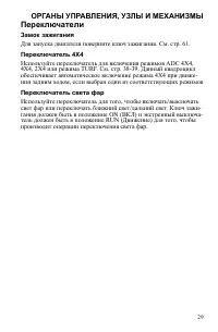 Страница 29