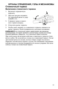 Страница 33