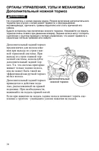 Страница 34