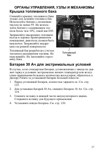 Страница 37